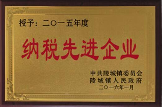 荣誉资质