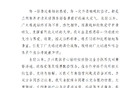 兰州陇原竞技足球俱乐部致歉：积极筹措资金，尽快足额结清全部拖欠款项