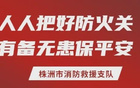 湘超株洲队客战永州，开票时间定了！